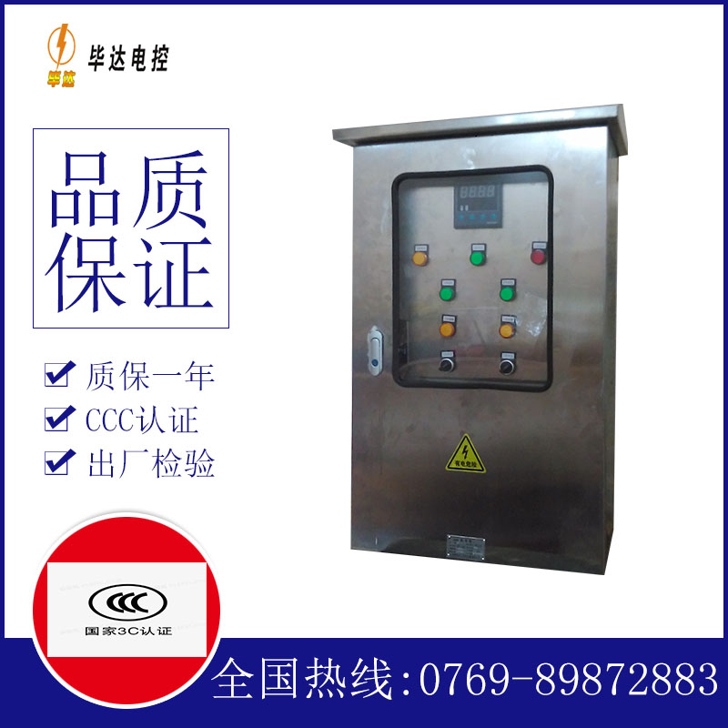 高昌路灯控制箱
