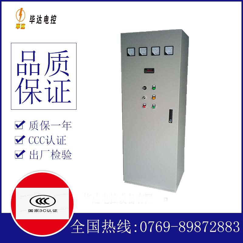 高昌软启动控制柜
